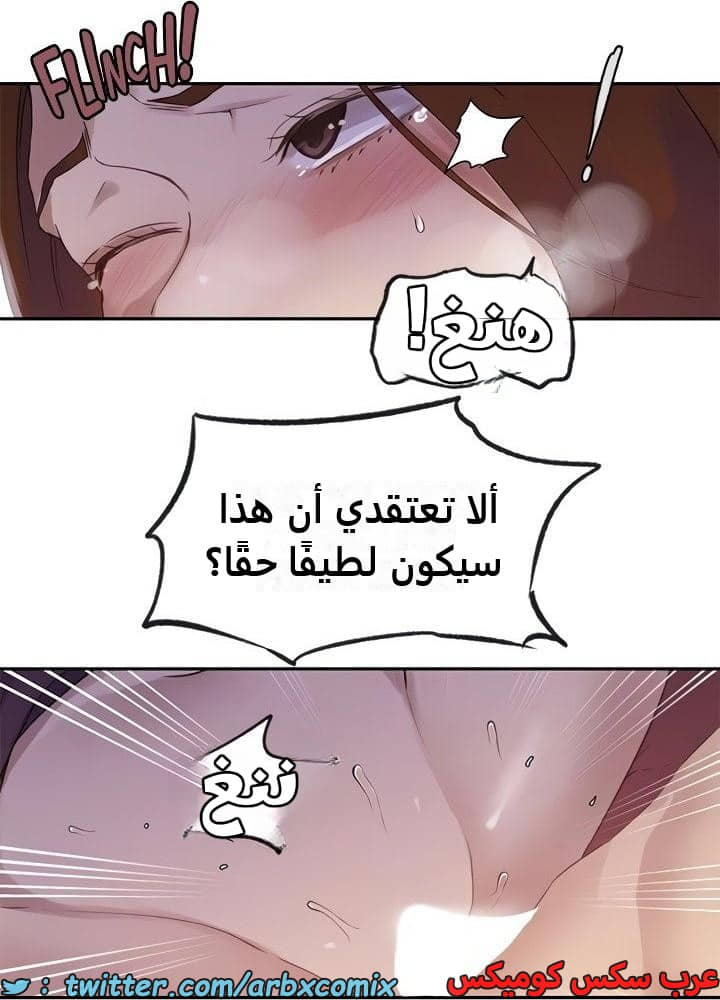 2342 صف سري الجزء 233 2342 صف سري الجزء 233