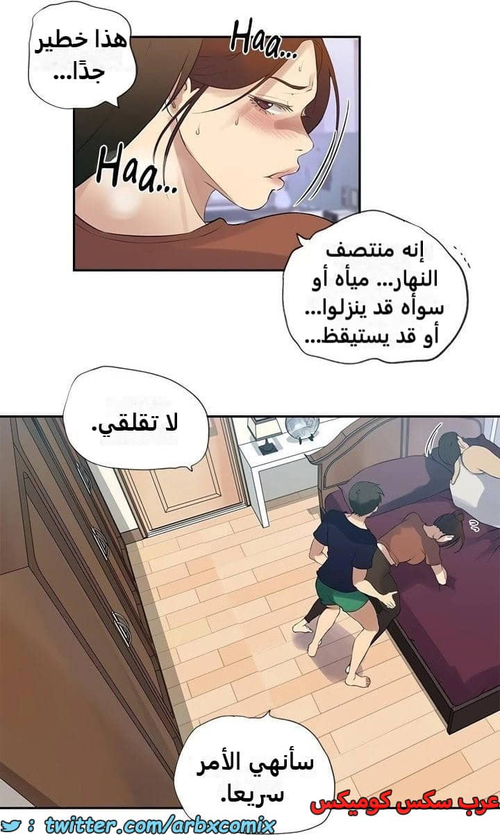 2343 صف سري الجزء 234