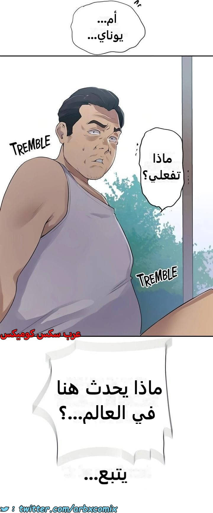 2343 صف سري الجزء 234