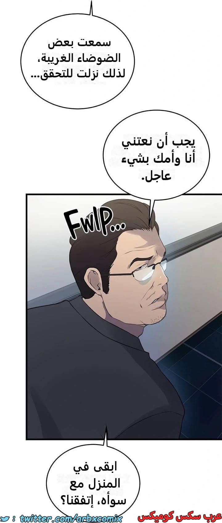 2344 صف سري الجزء 235 2344 صف سري الجزء 235
