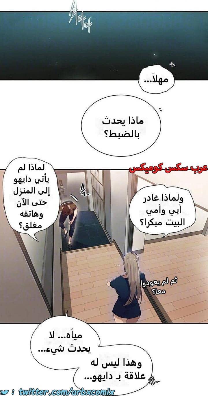 2346 صف سري الجزء 237