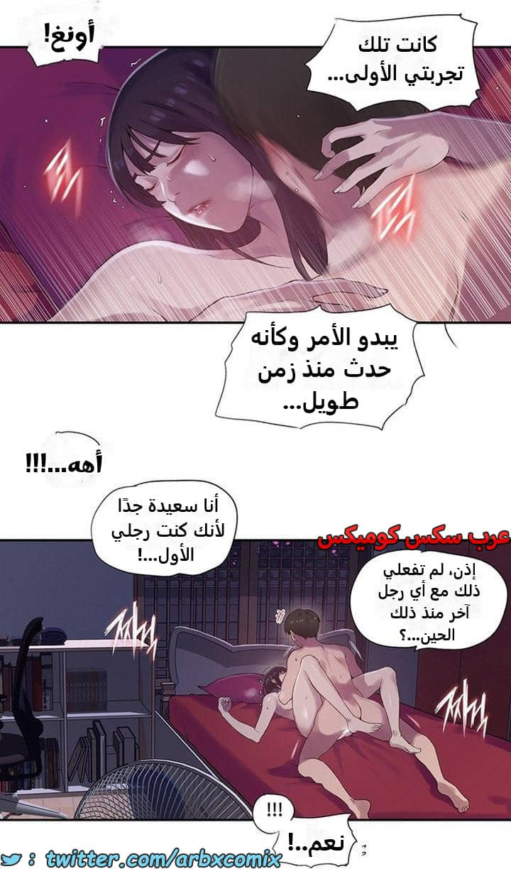 2346 صف سري الجزء 237 2346 صف سري الجزء 237