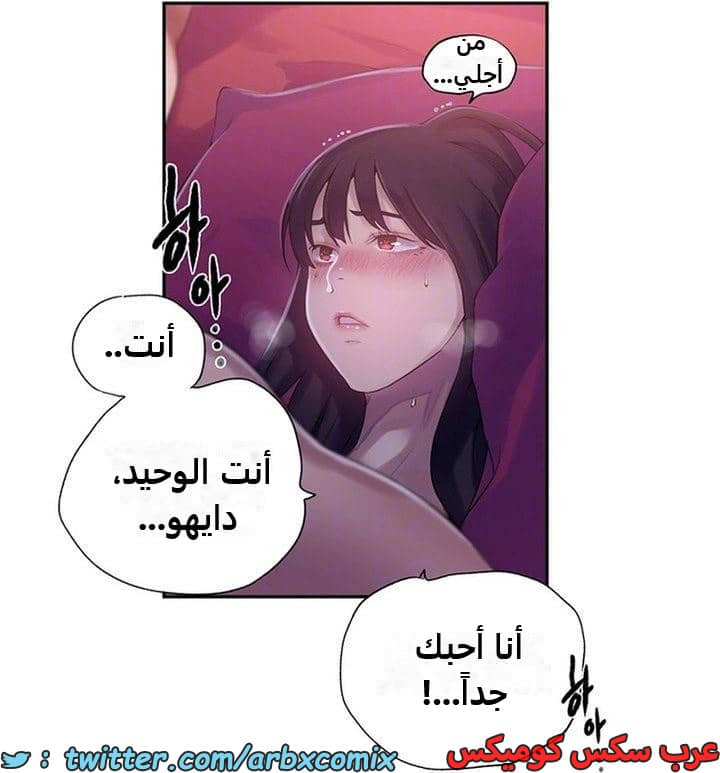 2346 صف سري الجزء 237 2346 صف سري الجزء 237