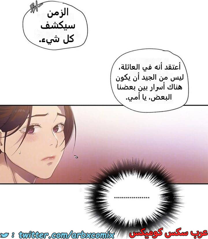 2346 صف سري الجزء 237 2346 صف سري الجزء 237