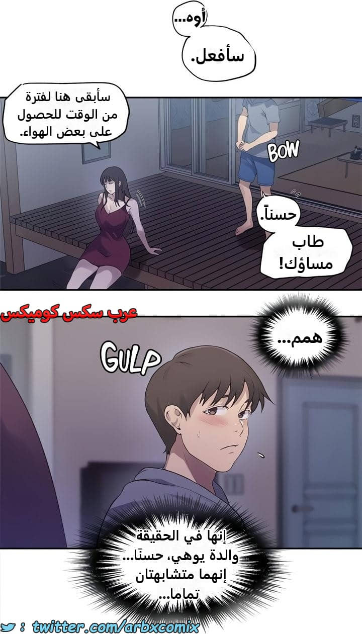2347 صف سري الجزء 238 2347 صف سري الجزء 238
