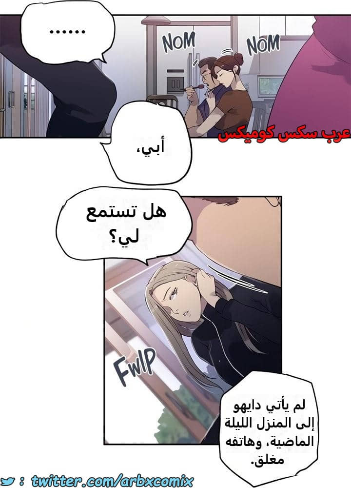 2347 صف سري الجزء 238 2347 صف سري الجزء 238