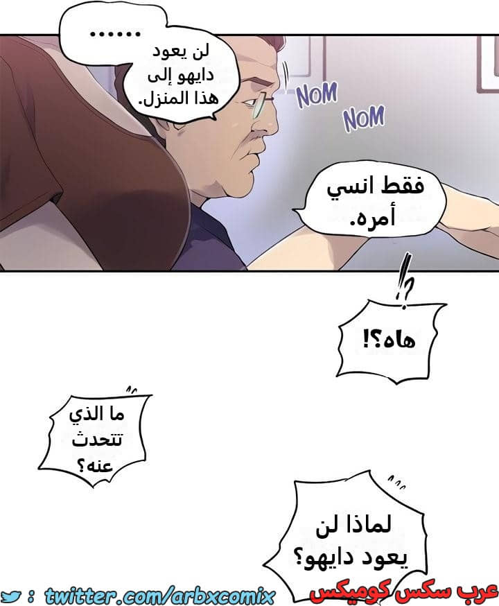 2347 صف سري الجزء 238 2347 صف سري الجزء 238