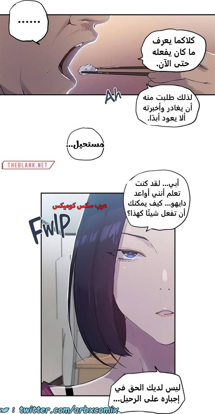 2347 صف سري الجزء 238 2347 صف سري الجزء 238