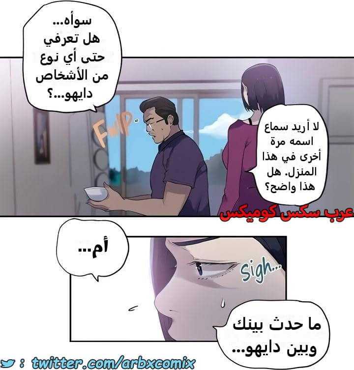 2347 صف سري الجزء 238 2347 صف سري الجزء 238