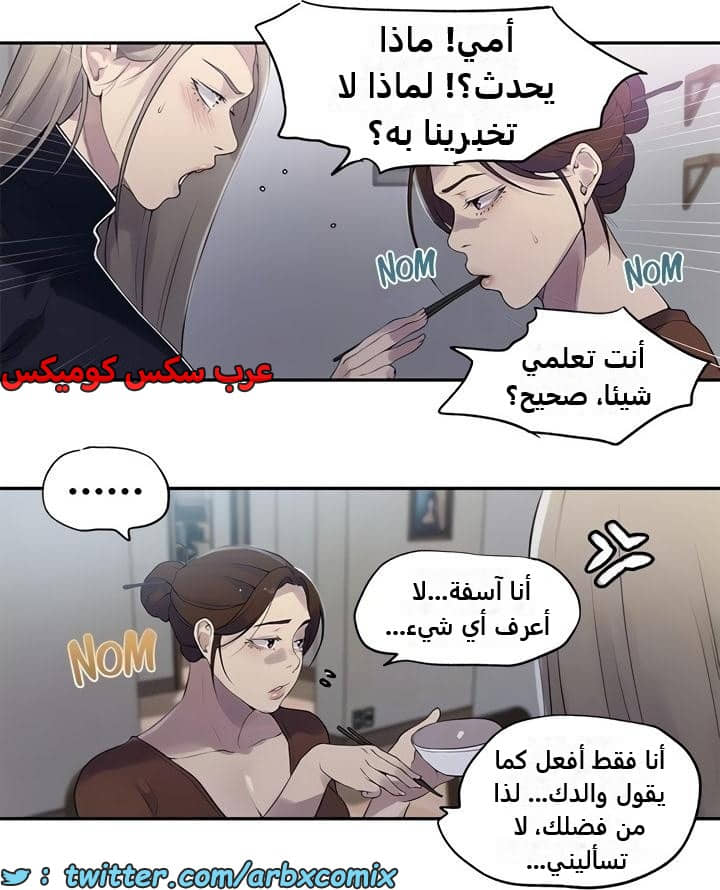 2347 صف سري الجزء 238 2347 صف سري الجزء 238