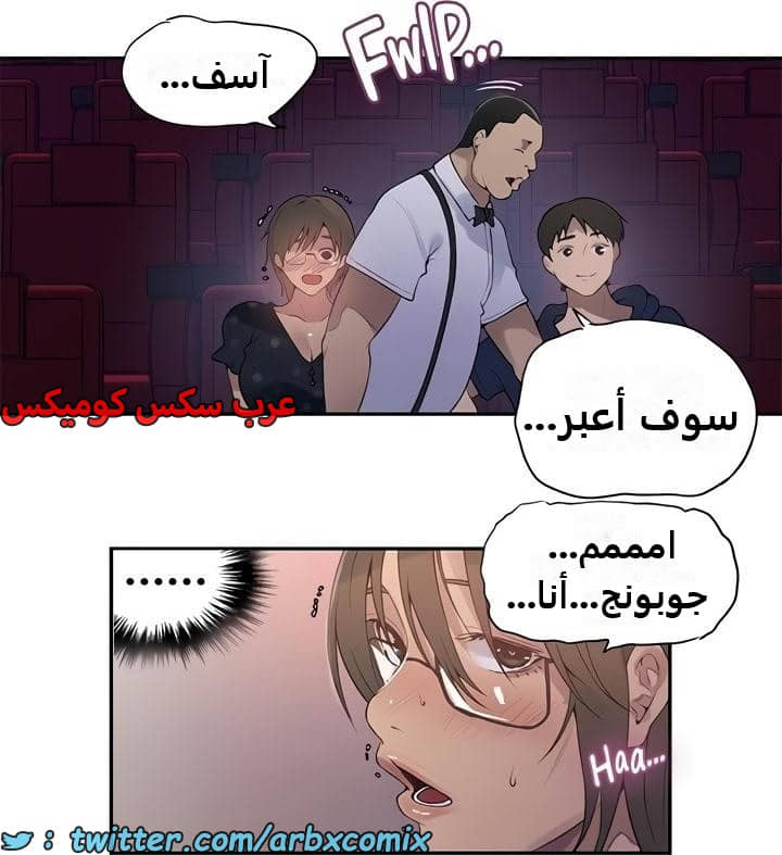 2347 صف سري الجزء 238 2347 صف سري الجزء 238