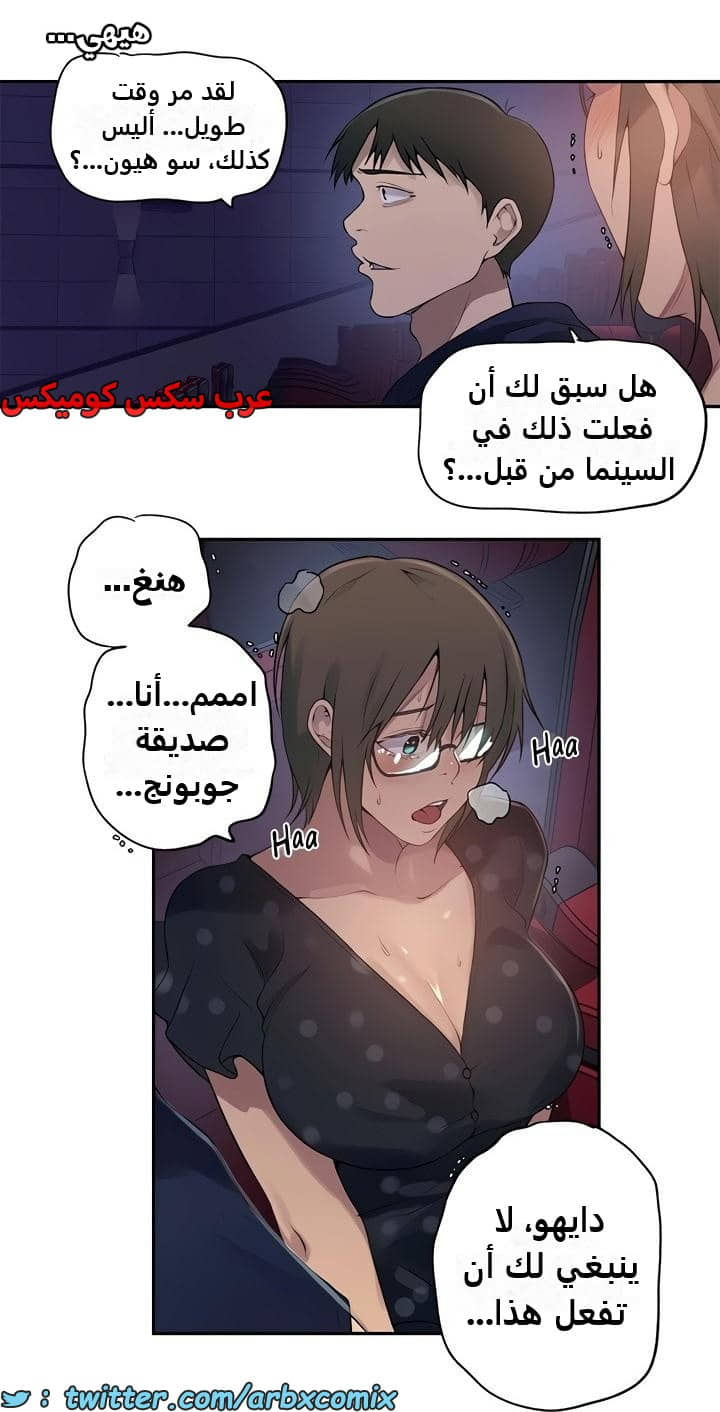2347 صف سري الجزء 238 2347 صف سري الجزء 238