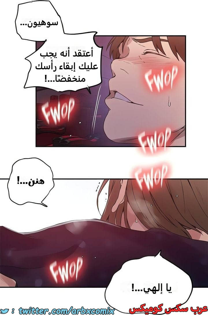 2348 صف سري الجزء 239 2348 صف سري الجزء 239