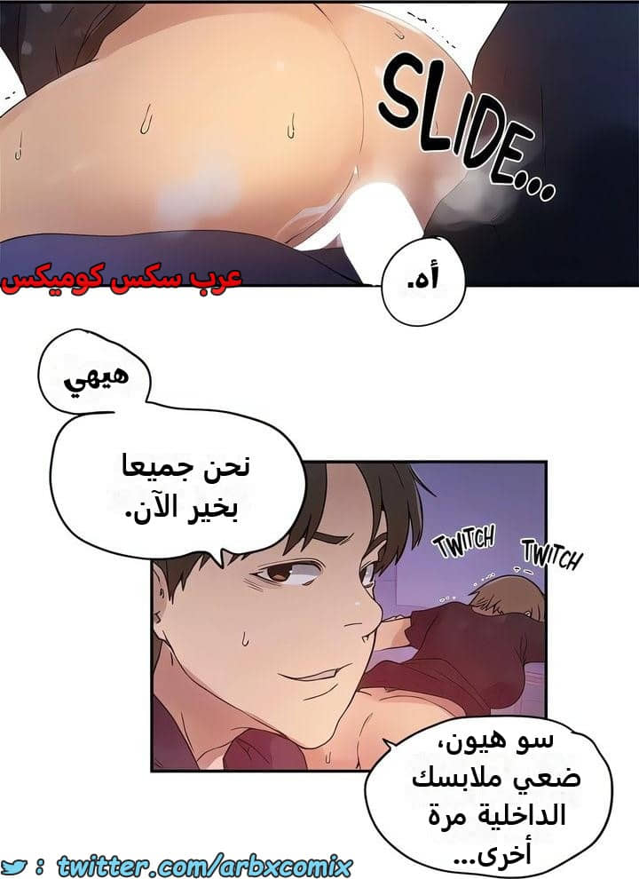 2348 صف سري الجزء 239 2348 صف سري الجزء 239