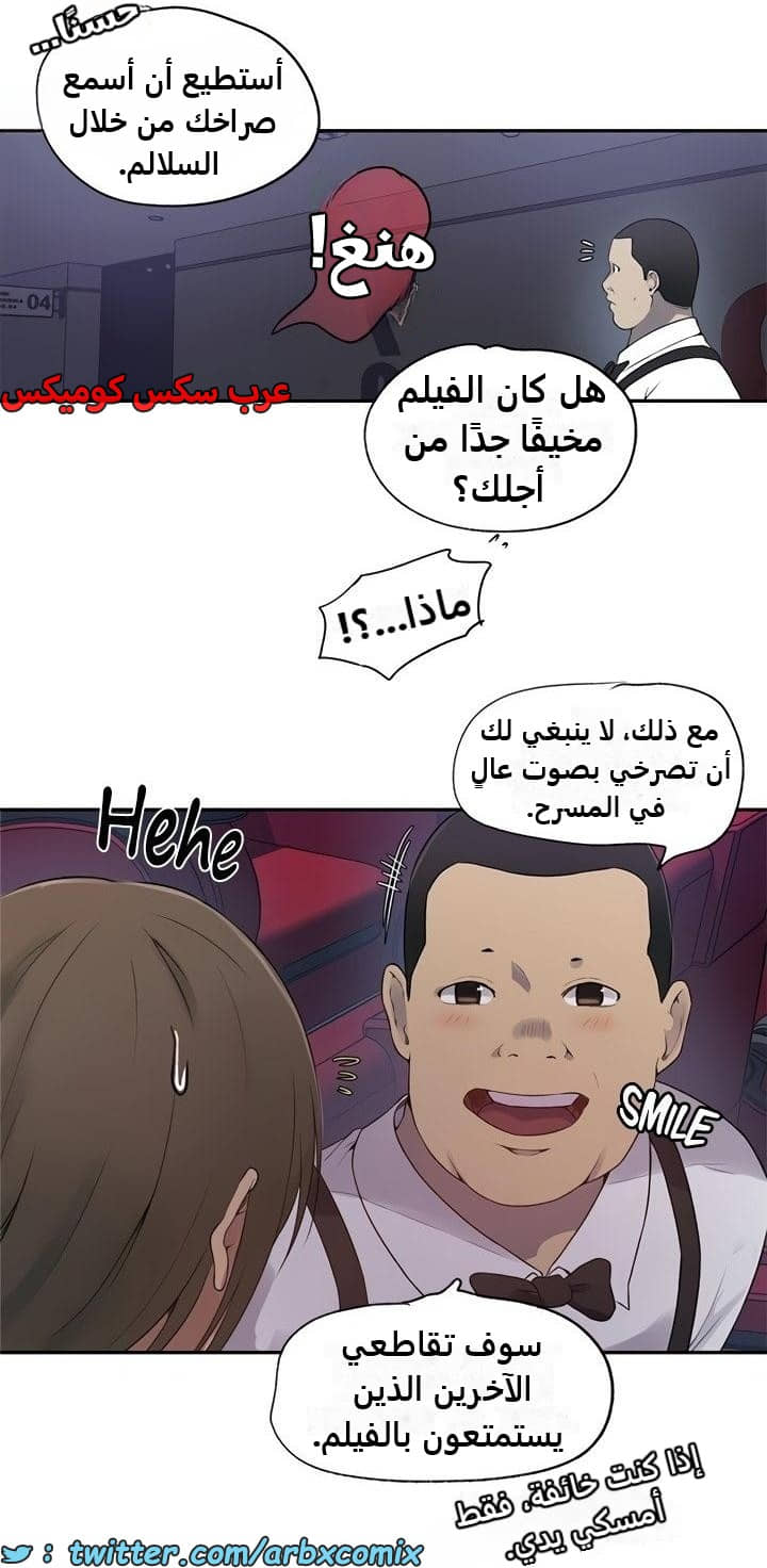 2349 صف سري الجزء 240