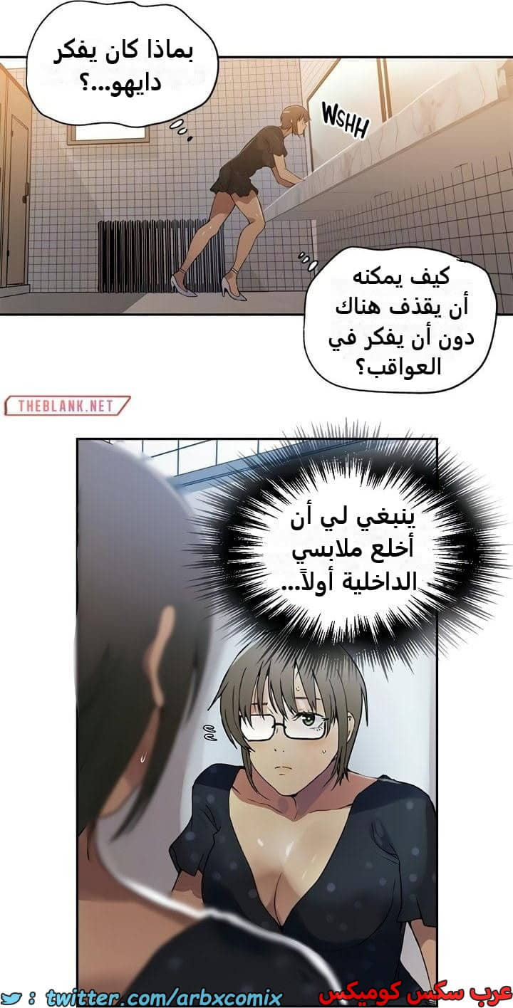 2349 صف سري الجزء 240