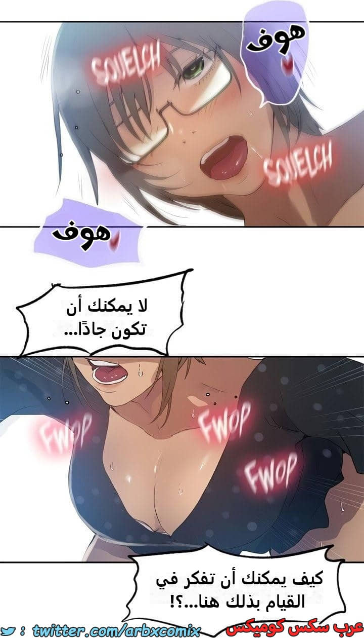 2349 صف سري الجزء 240