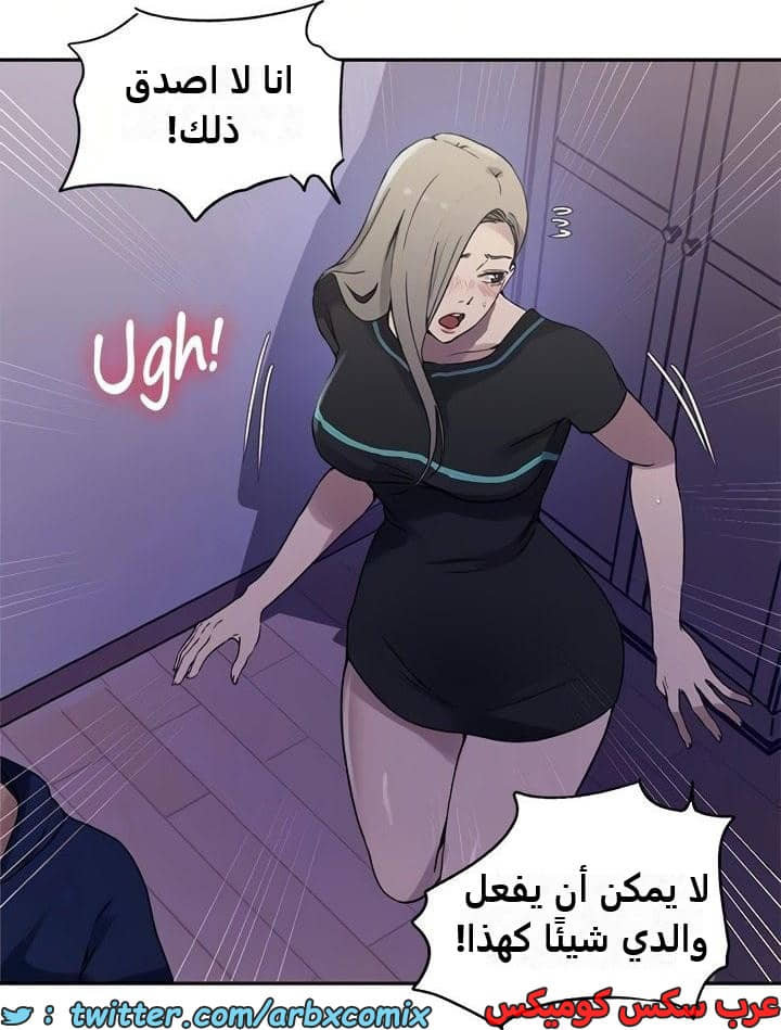 2351 صف سري الجزء 242