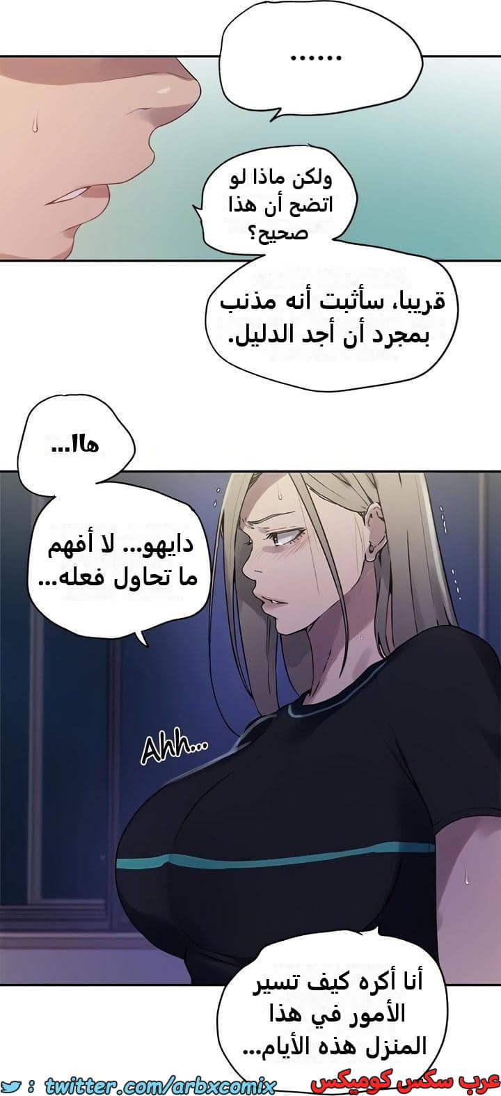 2351 صف سري الجزء 242