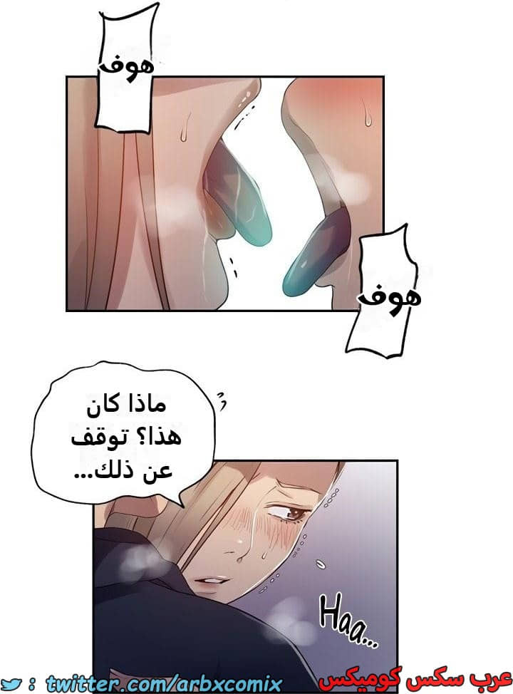 2351 صف سري الجزء 242