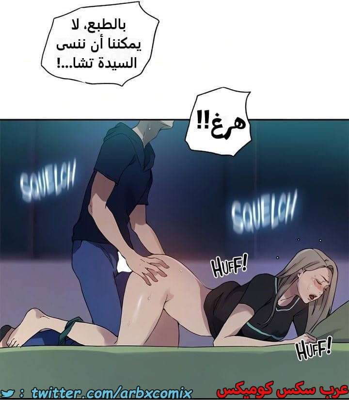2351 صف سري الجزء 242