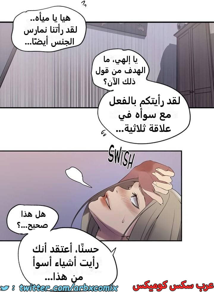 2352 صف سري الجزء 243 2352 صف سري الجزء 243