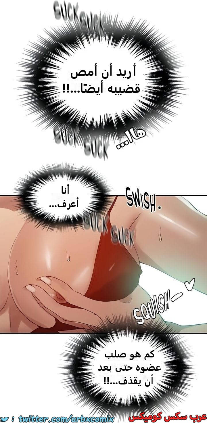 2353 صف سري الجزء 244
