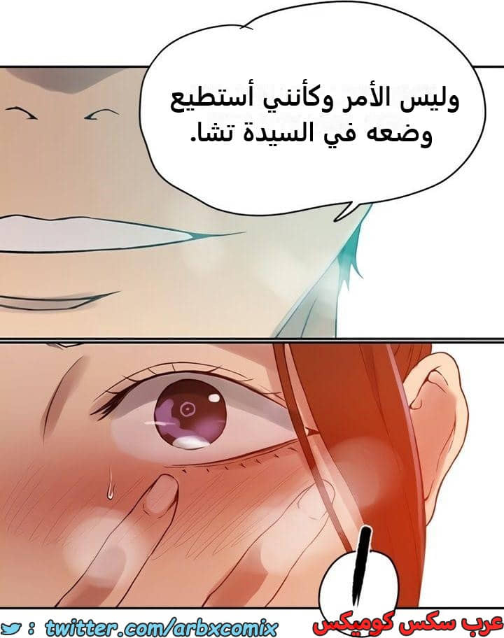 2353 صف سري الجزء 244