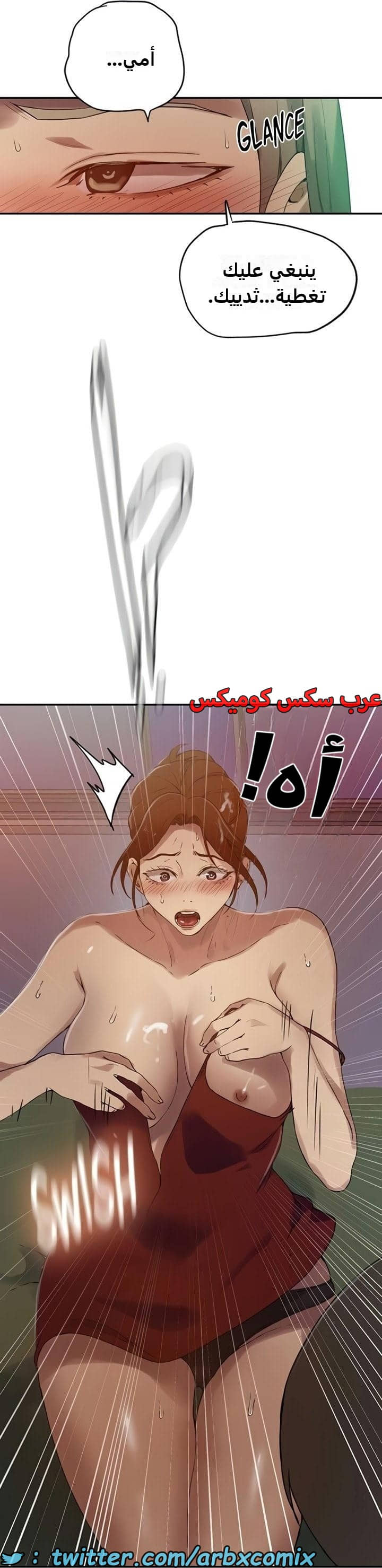2354 صف سري الجزء 245