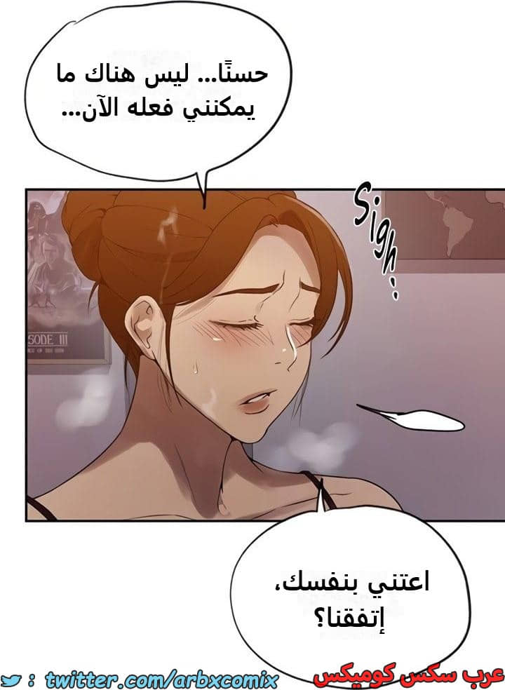 2354 صف سري الجزء 245