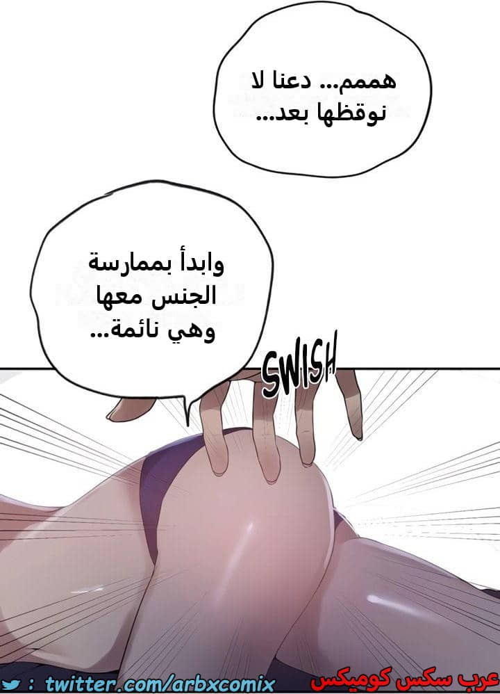 2354 صف سري الجزء 245