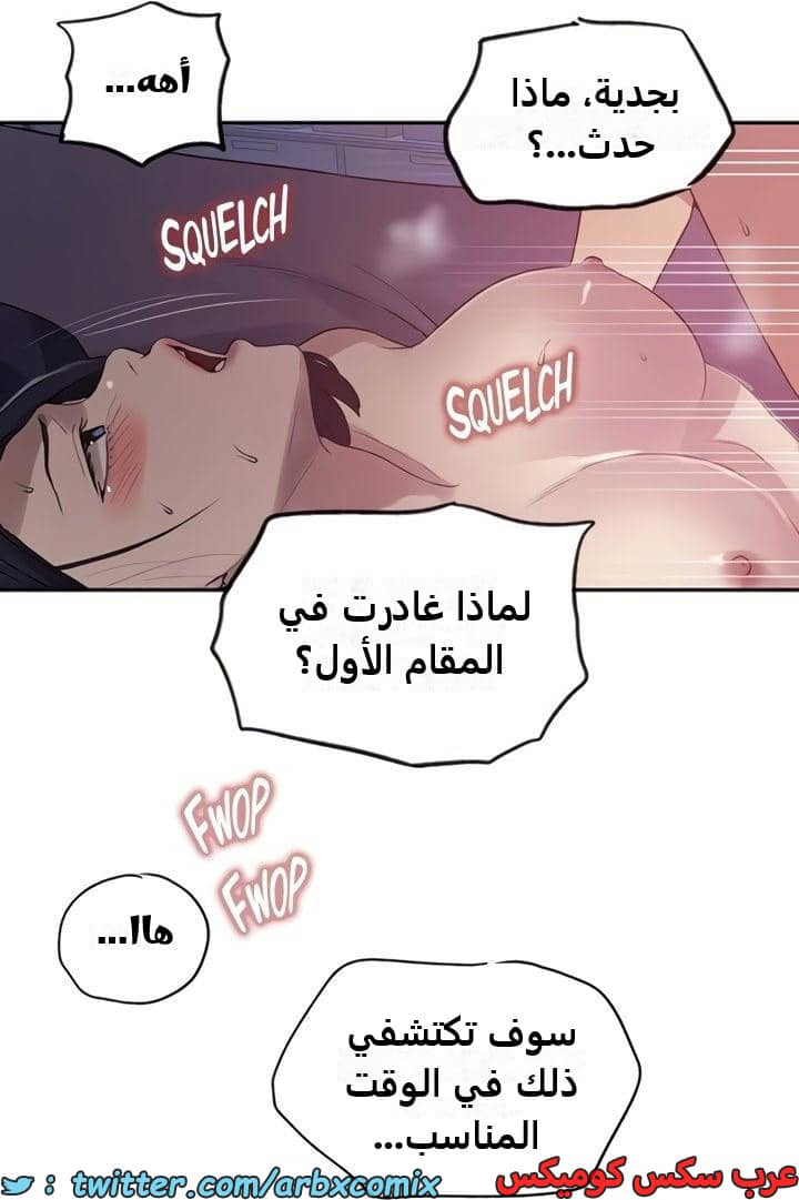 2358 صف سري الجزء 249