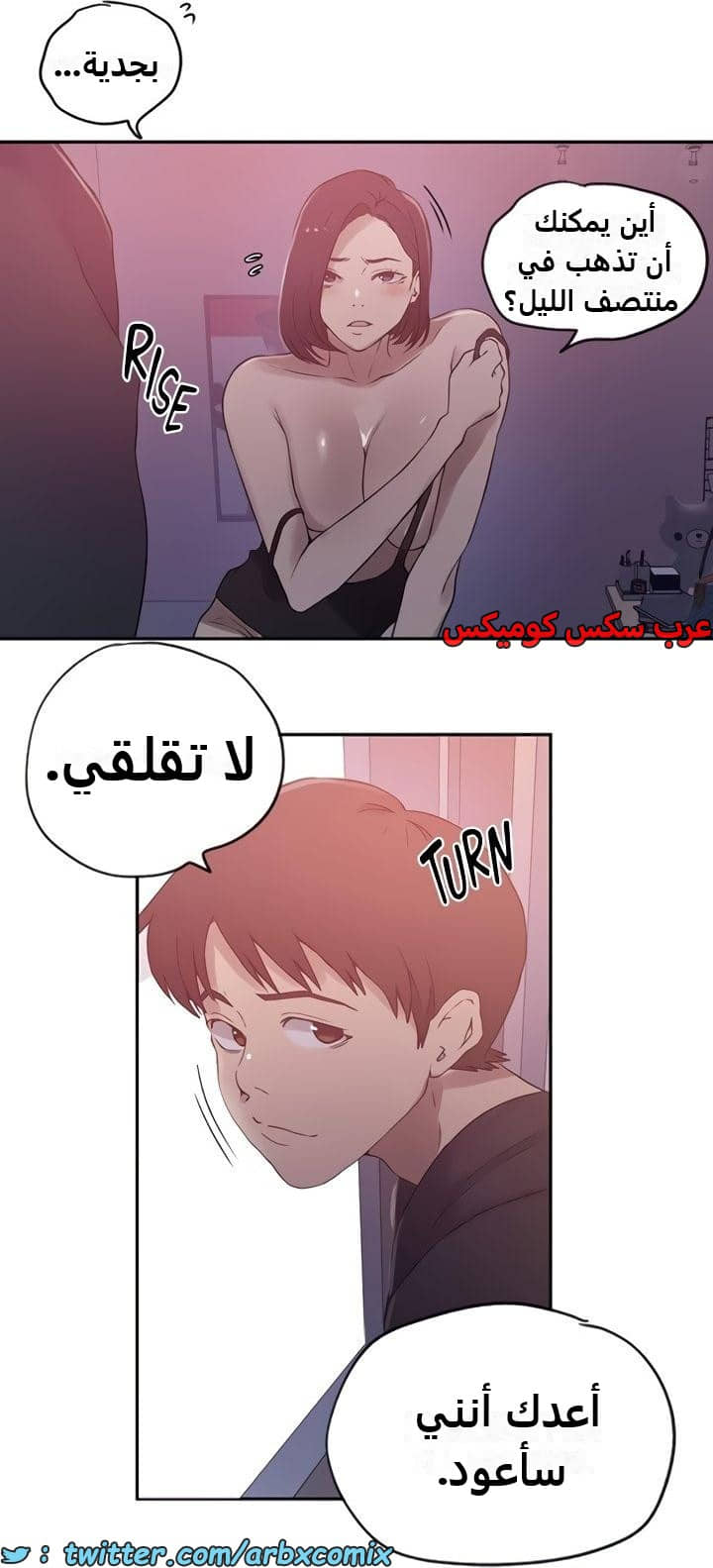 2358 صف سري الجزء 249