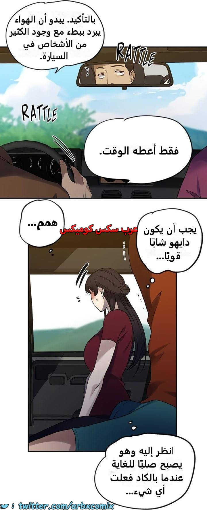2359 صف سري الجزء 250