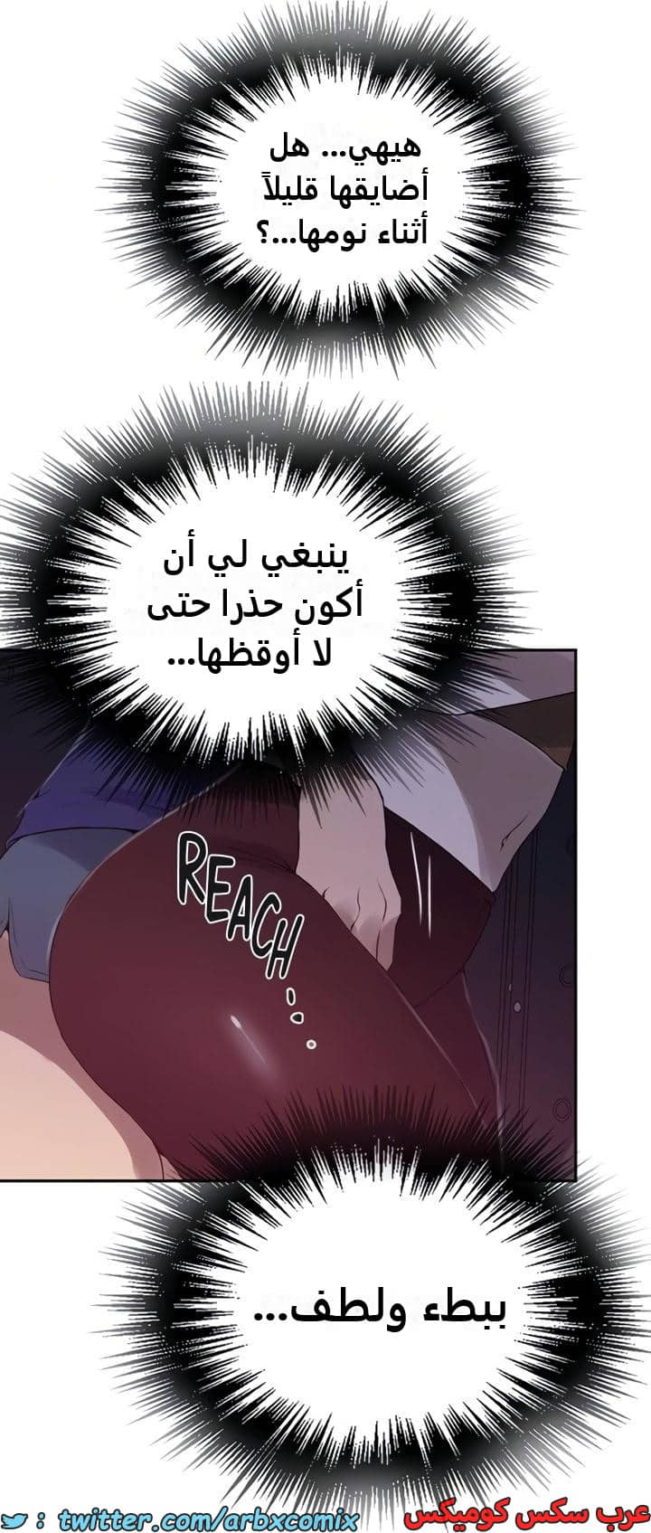 2360 صف سري الجزء 251
