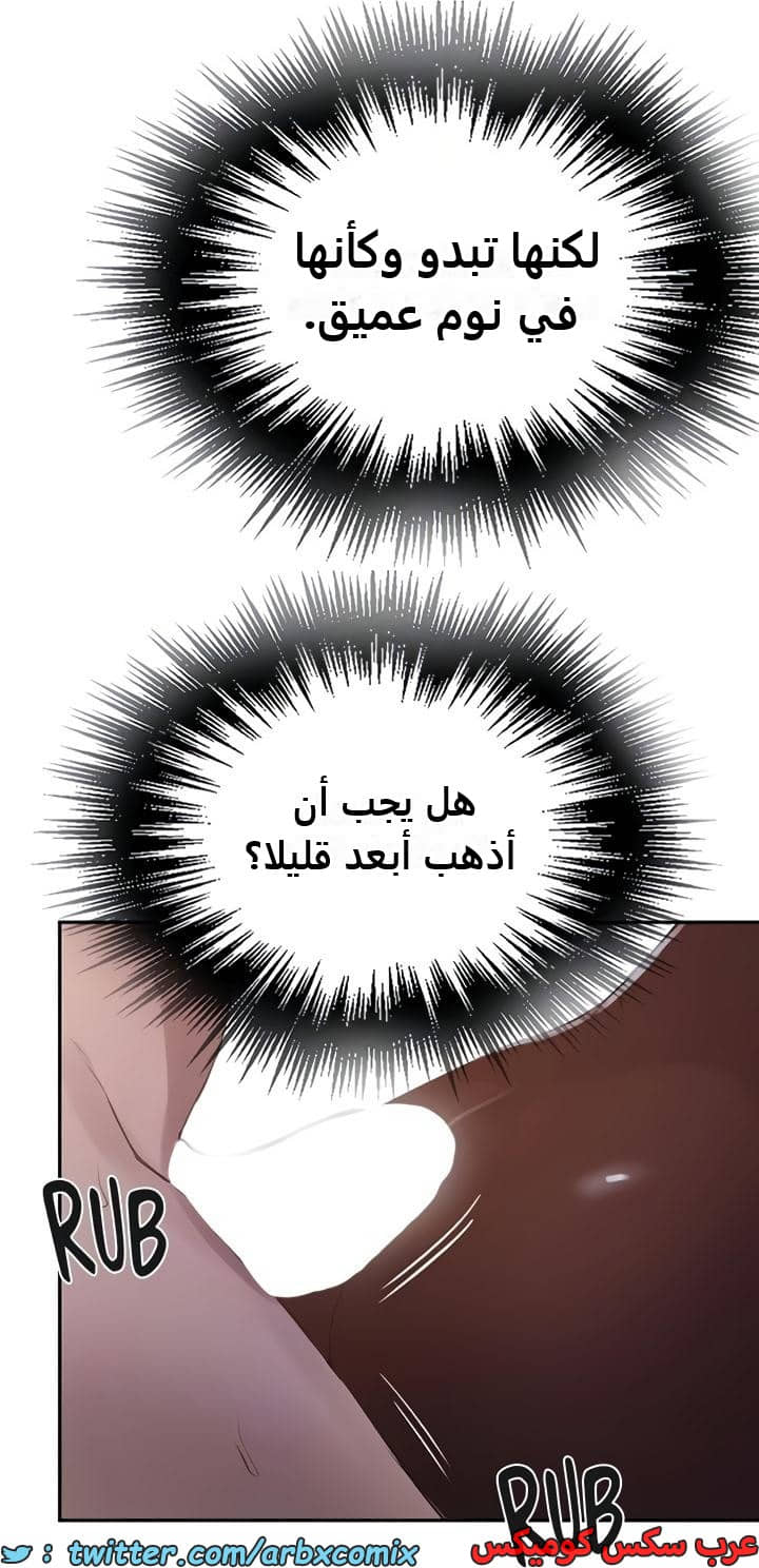 2360 صف سري الجزء 251