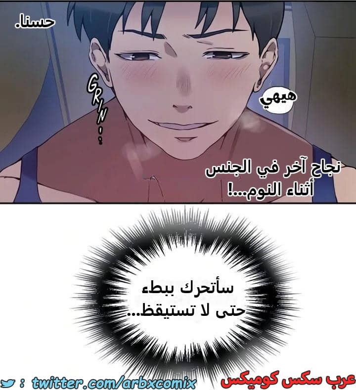 2361 صف سري الجزء 252