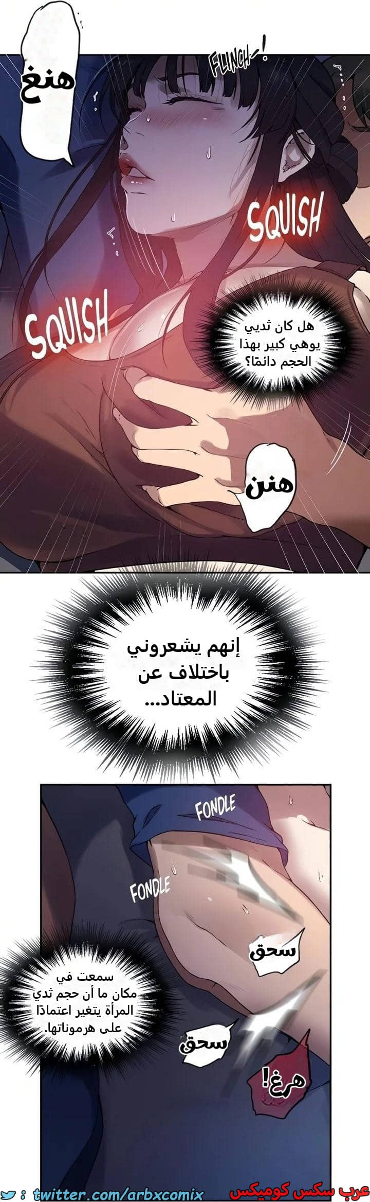 2361 صف سري الجزء 252