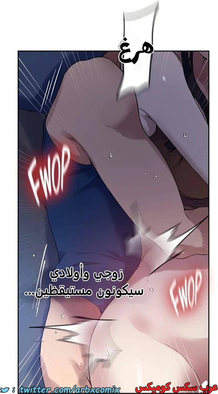 2361 صف سري الجزء 252
