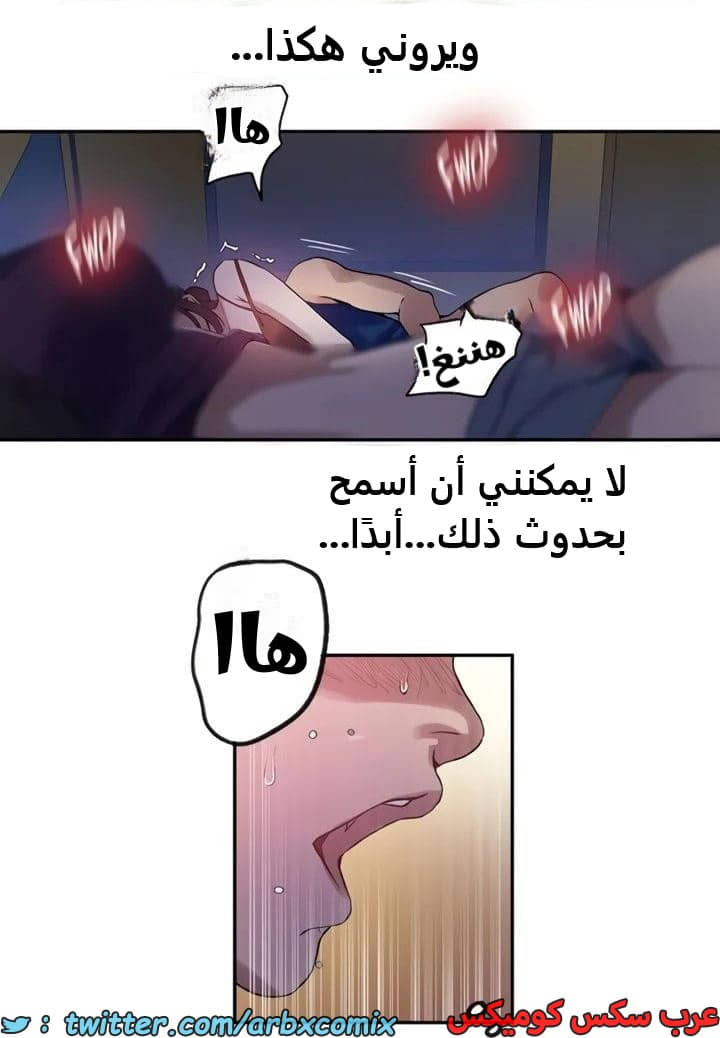 2361 صف سري الجزء 252
