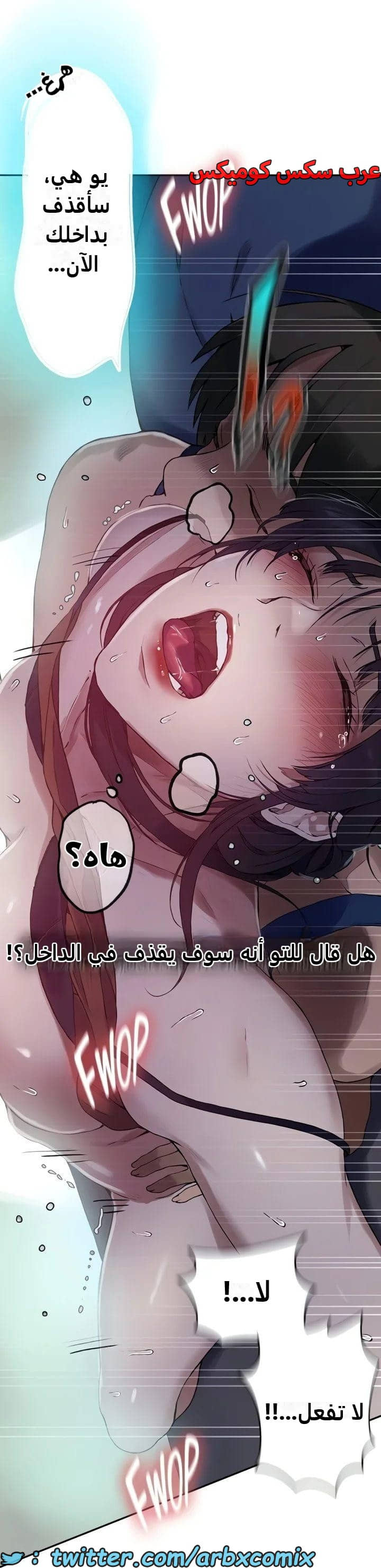 2361 صف سري الجزء 252