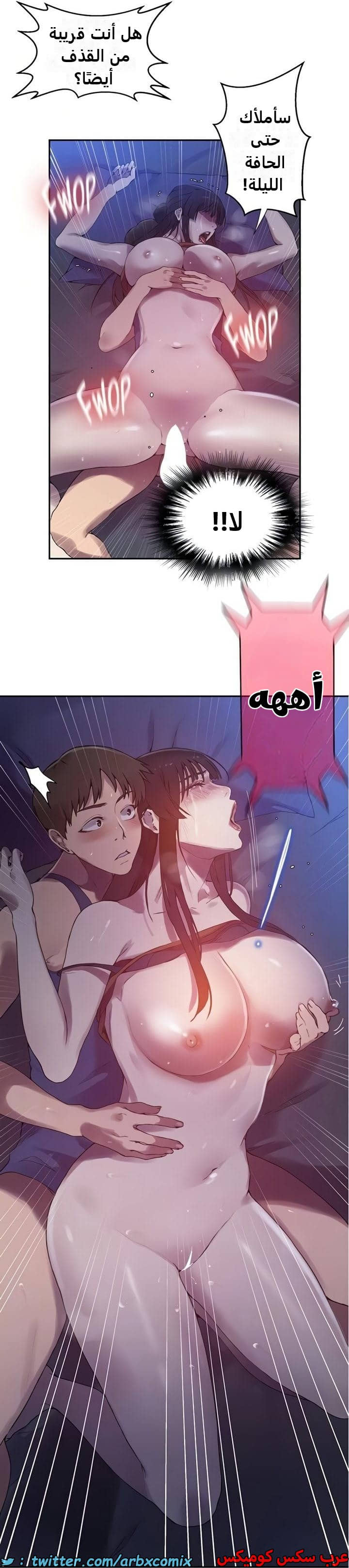 2362 صف سري الجزء 253