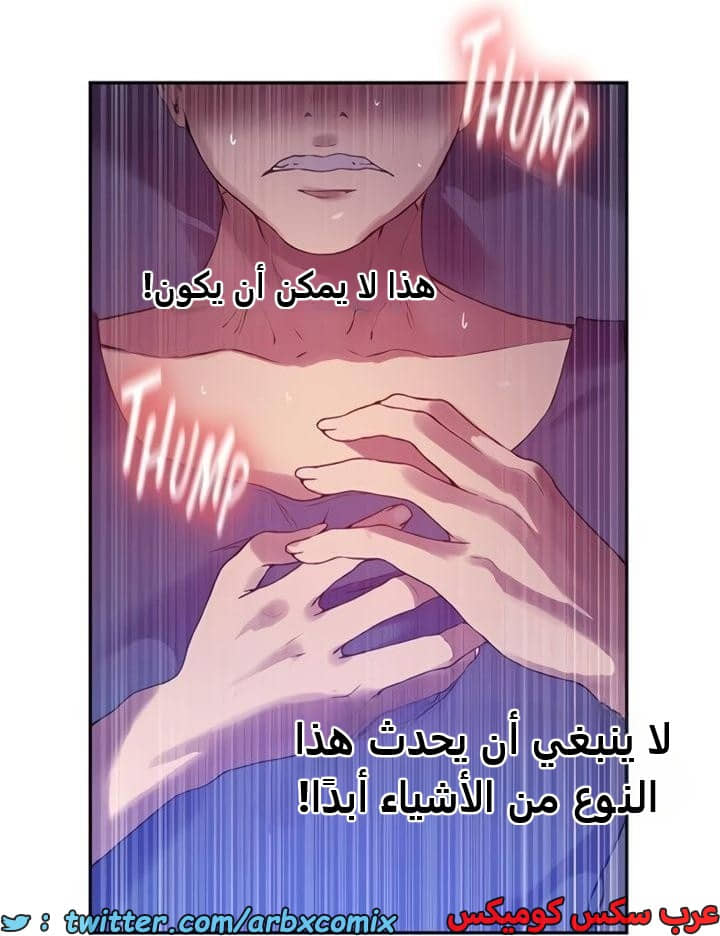 2362 صف سري الجزء 253