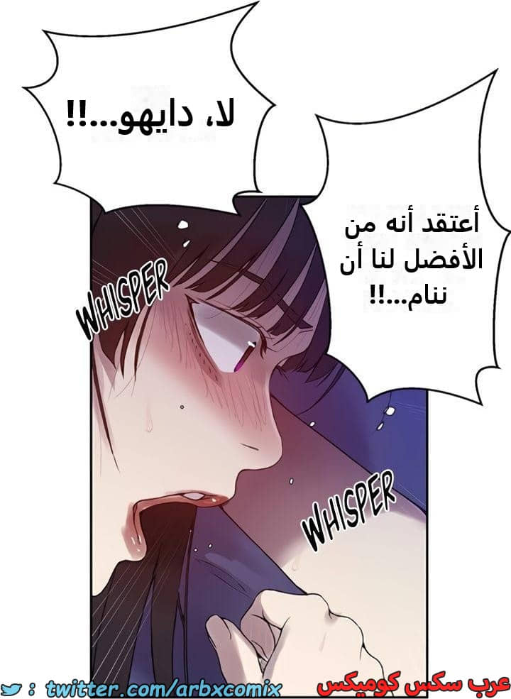 2362 صف سري الجزء 253