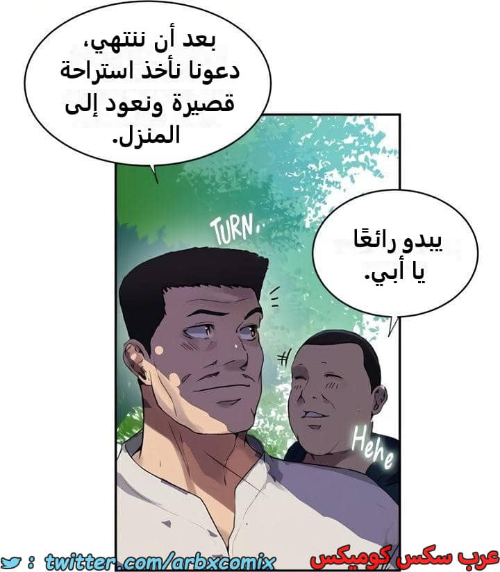 2362 صف سري الجزء 253