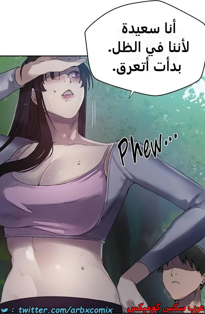 2362 صف سري الجزء 253
