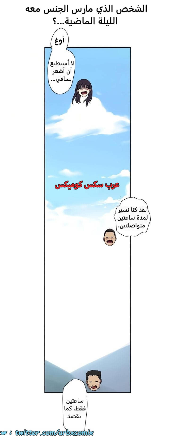 2363 صف سري الجزء 254 2363 صف سري الجزء 254