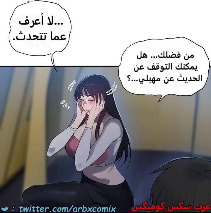 2363 صف سري الجزء 254 2363 صف سري الجزء 254