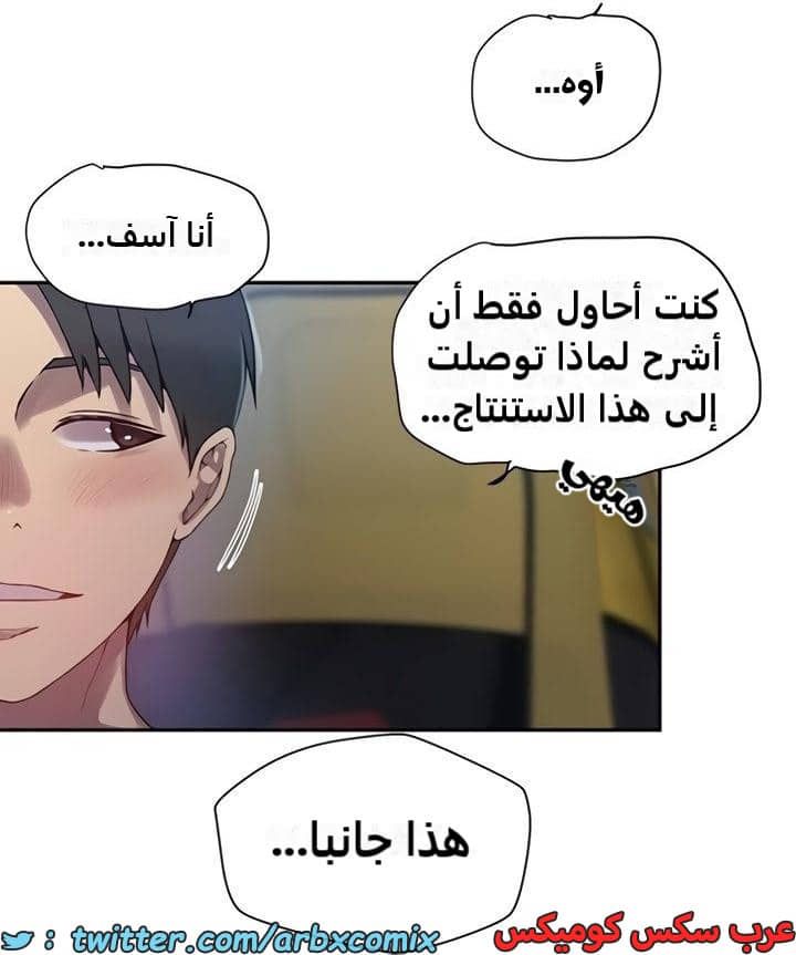 2363 صف سري الجزء 254 2363 صف سري الجزء 254