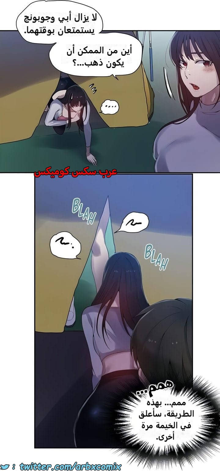 2363 صف سري الجزء 254 2363 صف سري الجزء 254